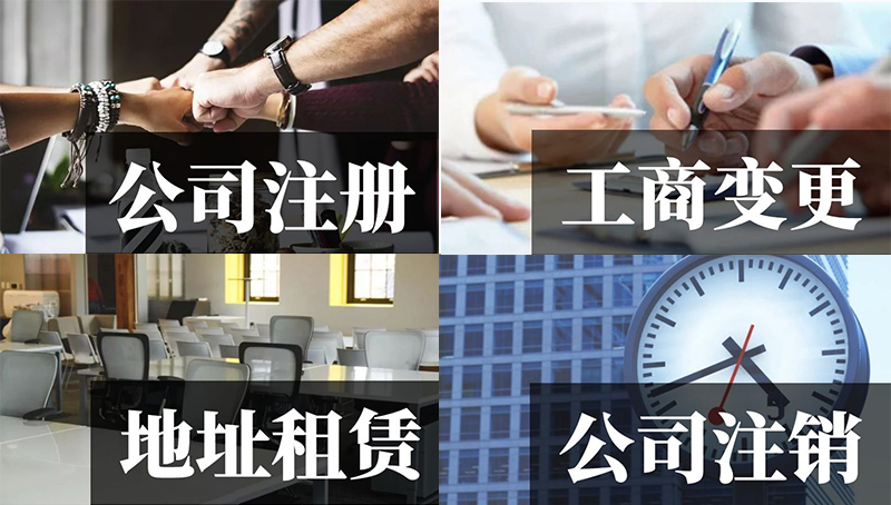 <b>佛山注册公司后，还需要做什么？——贝特尔代办公司</b>