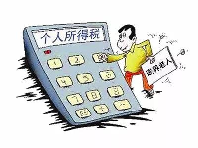 个税赡养老人专项附加扣除最全指南