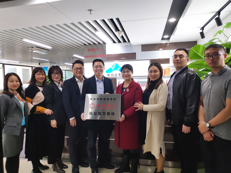 <b>贝特尔集团与西南民族大学合作建立“就业实习基地”</b>