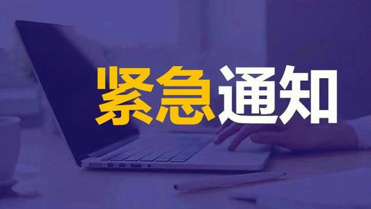 <b>刚刚，个税被查！已有公司被重罚！你们还敢这样避税吗？</b>