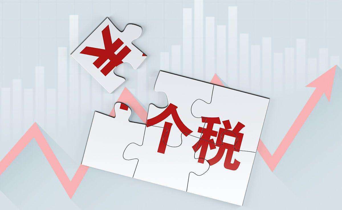 <b>6月30前必须完成！税务总局明确！否则将罚款，影响个人信用！</b>