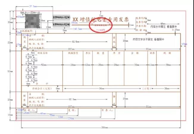 <b>税局紧急通知！“五税合一，”取消增值税纸质专用发票！这个月前完</b>