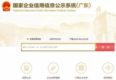 广东建成“全国一张网”！查询更快、信用惩戒更强