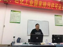 钢铁、水泥、石化行业企业排污许可证怎么核发？佛山环保开班授课啦