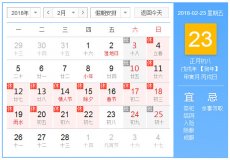 贝特尔/贝斯特公司-关于2018新春佳节放假通知