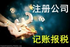 佛山注册个人独资企业注意事项